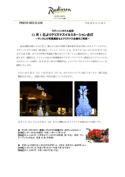 PRESS RELEASE 平成24年xx月xx日