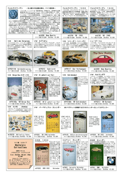 Nostalgic Collections