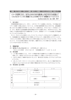 イメージの世界にひたり，友だちとかかわりながら踊る楽しさを広げる