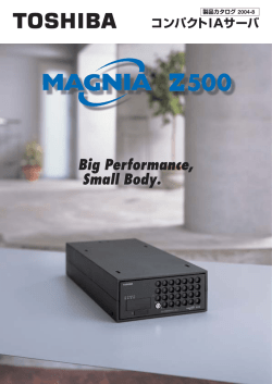 MAGNIA Z500 - 東芝ソリューション株式会社