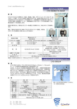 風アナログ変換器 本質安全防爆風向風速センサー