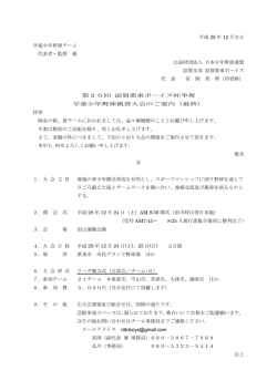 詳細はこちらより - 滋賀栗東ボーイズ