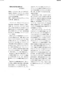 『女性情報ファイル』No.112（2012年12月）