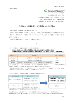 2 回払い - マーチャント・サポート