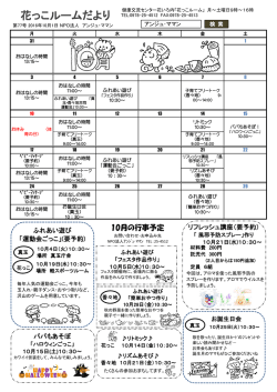 10/30 - アンジュ・ママン