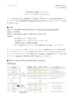 ニュースリリース2016/6/28