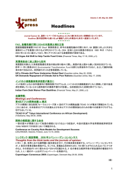 JX 3:5 (May 28, 2008)