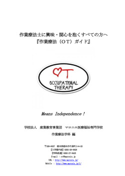 詳細はこちら - マロニエ医療福祉専門学校