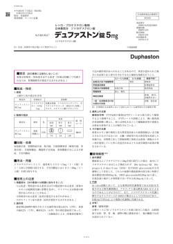 組成・性状 効能・効果 用法・用量 使用上の注意 薬物動態