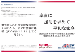 率直に 援助を求めて 平和な家庭