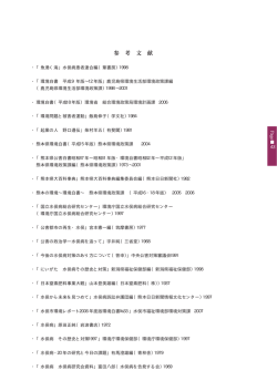 環境白書 平成9年版&sim;12年版