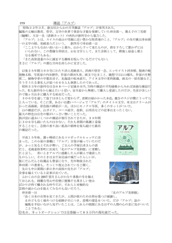 雑誌「アルプ」