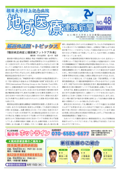 『糖尿病足病変と糖尿病フッ トケア外来』