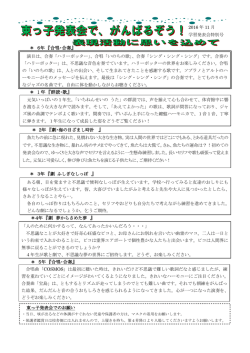 1 年 『群読・歌』 ＊ 2年