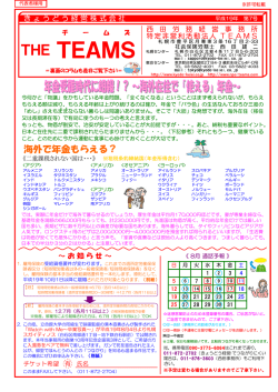 TEAMS 19年第7号