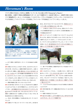 Horseman`s Room