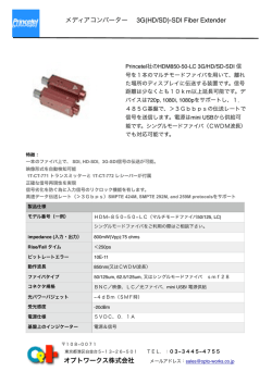 media converter princetel japanaese copy