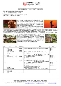 南インドの素晴らしいアユールベーダリゾートの旅9日間