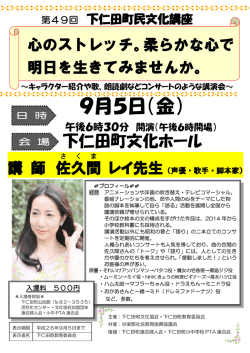 9月5日（金） - 下仁田町ホームページ