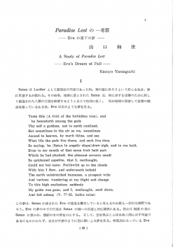 Page 1 Paradise Lost の一考察 ー Eve の落下の夢ー A Study of
