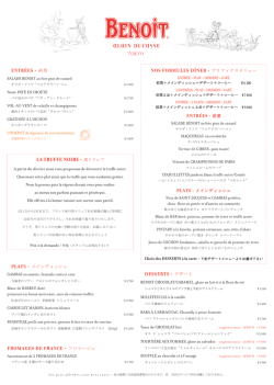 LA TRUFFE NOIRE &bull; 黒トリュフ