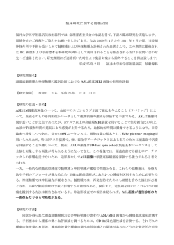 頭蓋底髄膜腫と神経鞘腫の鑑別診断におけるASL潅流MRI