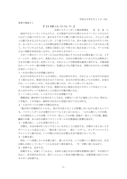 1- 平成26年6月11日（水）