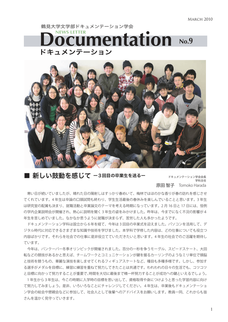 No 9 鶴見大学 鶴見大学短期大学部