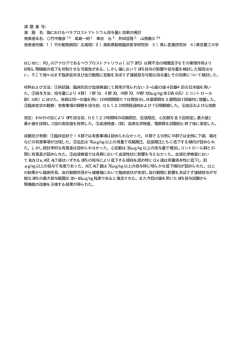 猫におけるベラプロストナトリウム投与量と効果の検討