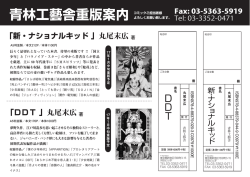 丸尾末広「新・ナショナルキッド」