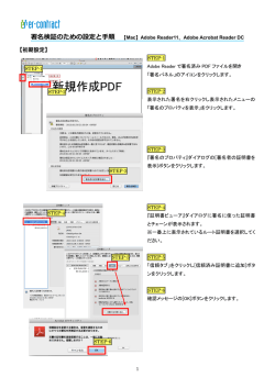 Adobe Reader11、Adobe Acrobat Reader DCはこちら