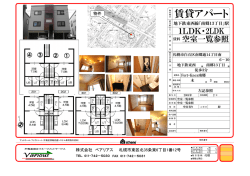 賃貸アパート - 株式会社ベアリアス