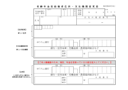 銀行・信用金庫・労働金庫・農業協同組合など 銀行・信用金庫・労働金庫