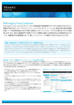 RiskIntegrity Proxy Generator