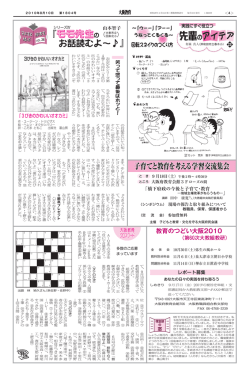 1804号4面 - 大阪教職員組合