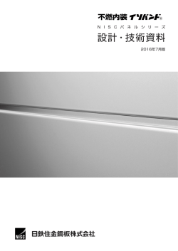 設計・技術資料