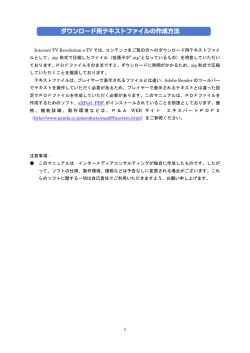 1 Internet TV Revolution e