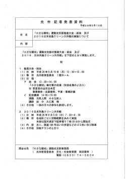 Page 1 Page 2 「小さな親切」実行章 住。所 光市中村町 . . 実行内容