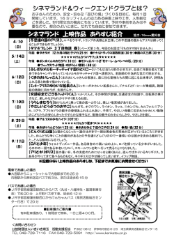 H28wec1B - 埼玉県県民活動総合センター