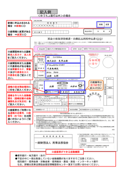 記入例 - 登記情報提供サービス