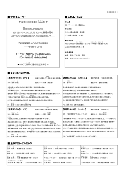 アクトトレーラー レギュレーション シナリオハンドアウト 主なゲスト