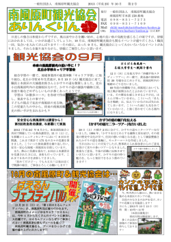 未来の南風原観光の担い手に！？ 北丘小学校