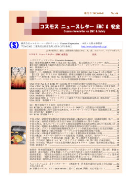 No. 46 - コスモス・コーポレイション