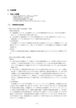 社会貢献 （PDF：213KB