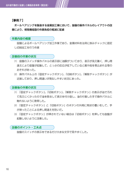 P16～19(PDF:1545KB)