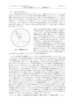 J-2-2 彗星の位置を記録しよう