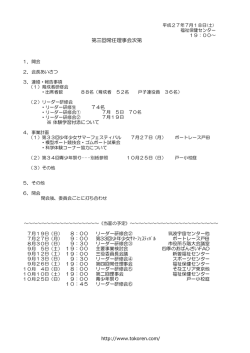 配付資料