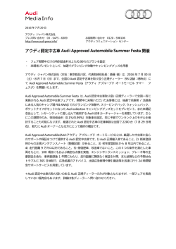 アウディ認定中古車 Audi Approved Automobile