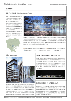 2010.01 - Plants Associates Inc.