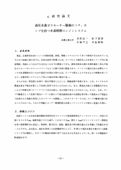 6. 研究論文